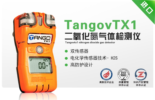 TangovTX1二氧化氮氣體檢測儀